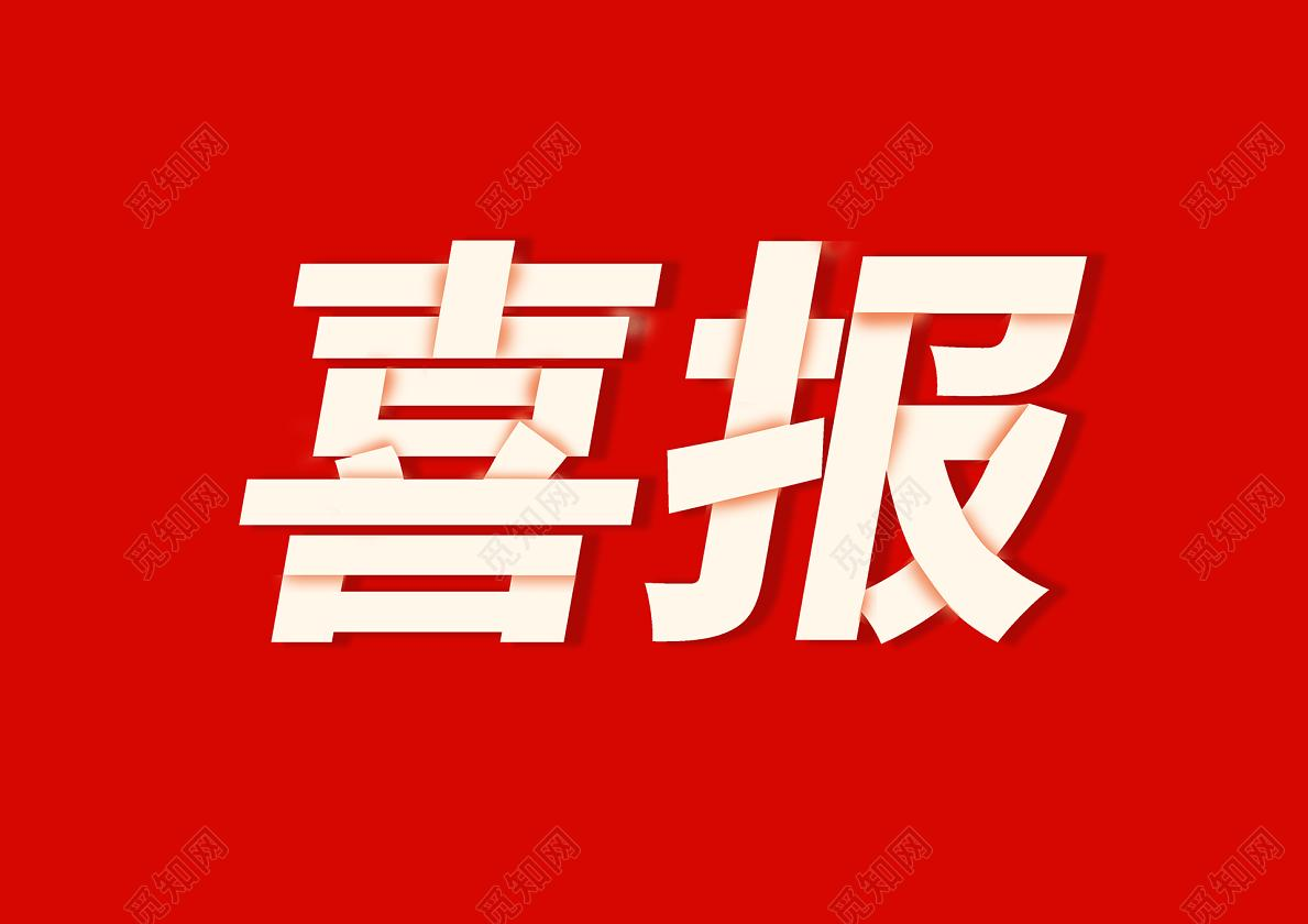 浙江省化工產(chǎn)品質(zhì)量檢驗站有限公司順利通過資質(zhì)認定擴項評審