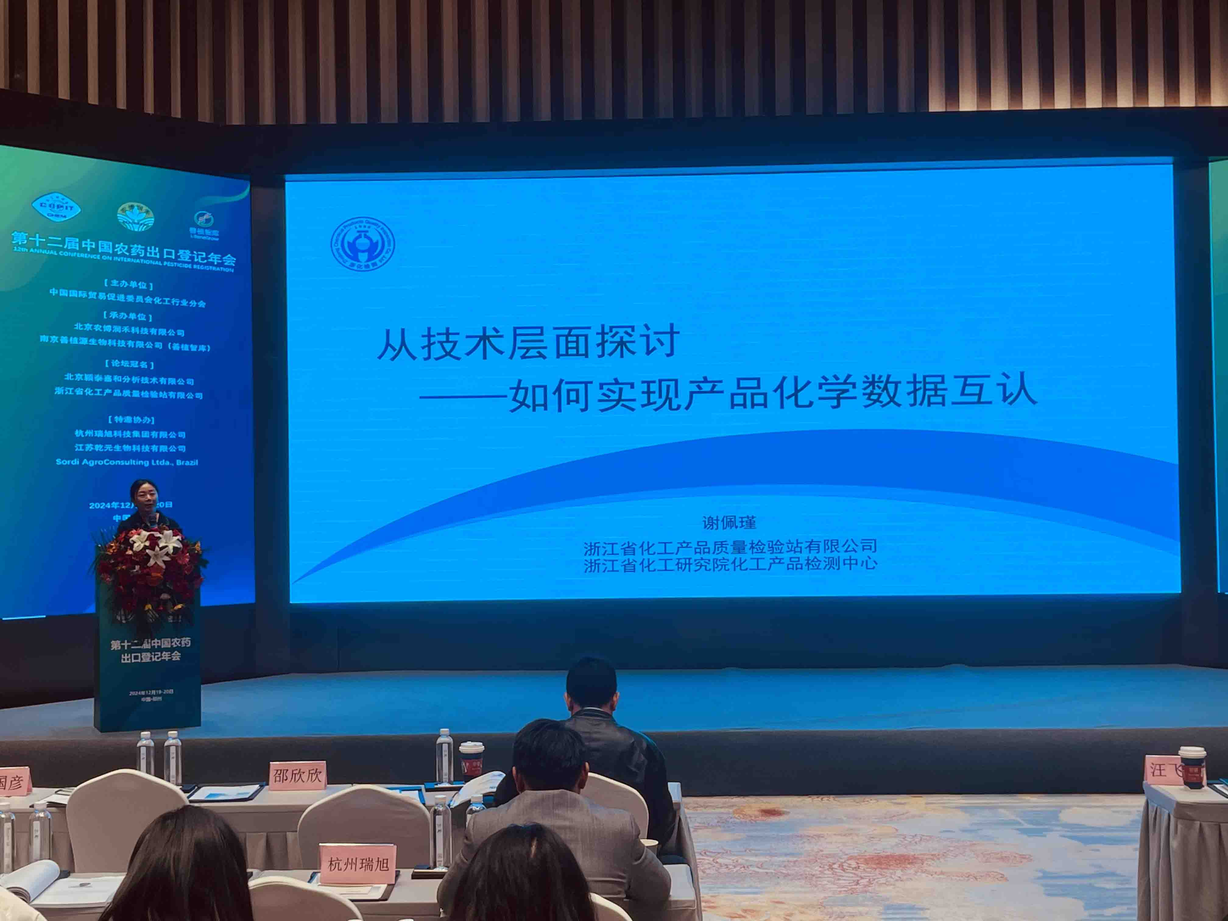 新聞簡(jiǎn)訊 | 技術(shù)報(bào)告：助力企業(yè)實(shí)現(xiàn)產(chǎn)品化學(xué)數(shù)據(jù)互認(rèn)