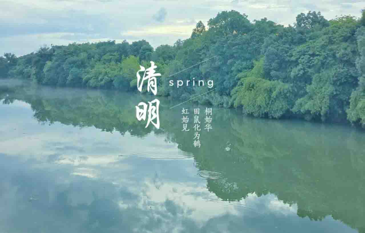 放假通知丨清明節放假通知