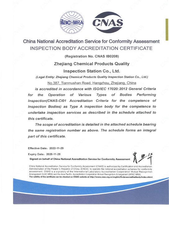 檢驗(yàn)機(jī)構(gòu)認(rèn)可證書英文